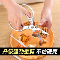 Household Crab Eating Tools Crab Eight Pieces Crab Dismantling Crab Scissors Crab Artifact Special Crab Clip Crab Needle Crab Clip