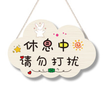 Do not disturb during rest Free study listing Bedroom cute decoration card Work room cartoon door number