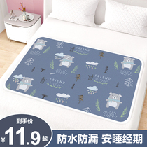 Aunt pad summer menstrual period waterproof washable menstrual pad Bed cotton special menstrual pad leak-proof menstrual small mattress