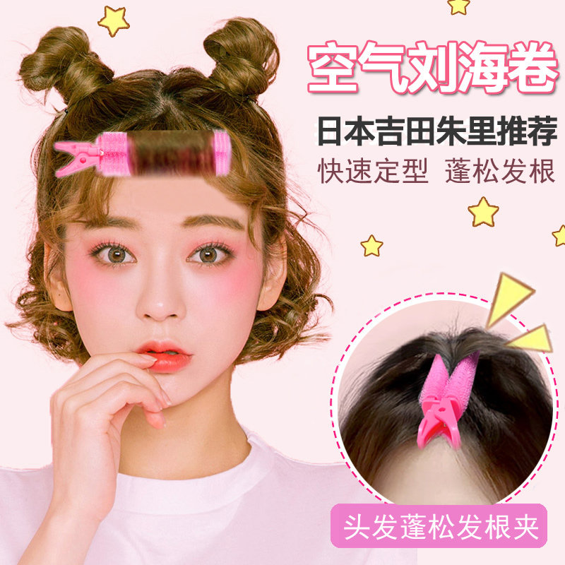 Liu Hai curls air Liu Hai fixed artifact self-adhesive short hair stereotype inside buckle roll shaped chuck root fluffy clip