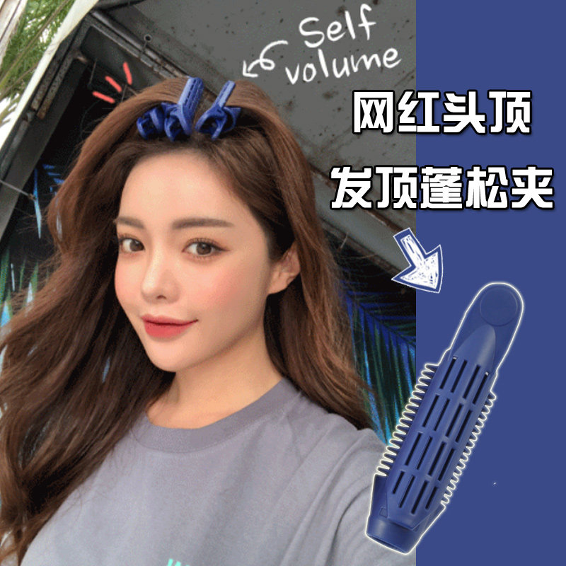 Hair root fluffy chuck head hair fluffy artifact Liu Hai curl pad high hair root fluffy curl clip