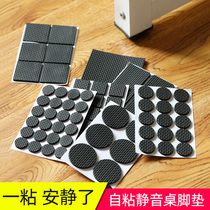 Table and chair mat floor furniture sofa stool foot cover non-slip mute wear-resistant table foot mat table corner table leg protection pad