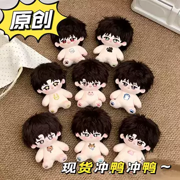 TF四代张桂源正版棉娃-TF四代张桂源正版棉娃促销价格、TF四代张桂源