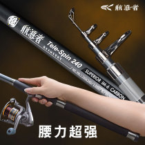 Straight For Navigator Carbon Far Throw Rod Fishing Rod Fishing Rod Big Things Fishing Rod