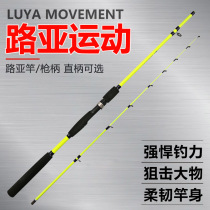 Road Apole inserts Rod Sea Rod Soft Tail 1 6 m 1 8 m 2 1 m 2 4 m Fishing Rod far from the pole