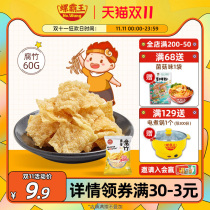 Golden Yuba 60g fried bean curd fried bean curd skin snail snail snail King King hot pot spicy hot pot spicy hot side dish