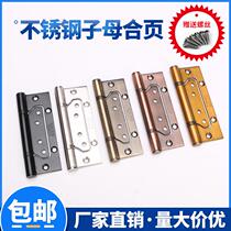 304 stainless steel primary-secondary hinge house door bearing letter hinge 4 inch thickened free of notched wood door hinge