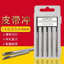 Belt punch belt punch professional drill leather hole punch round punch tool set