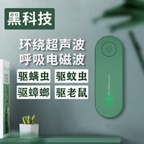 Ultrasonic mosquito repellent household indoor plug-in electric insect repellent mouse pregnant women Baby available mite repellent anti-mosquito artifact