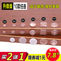 Transparent bedside door close furniture anti-mute sticker pad Glass wall silencer door seam Silicone sliding door shockproof