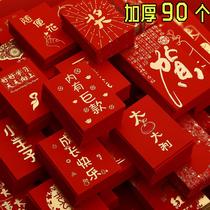 Red bag wedding with creative red envelope plug door red envelope Net red envelope Net red profit is a fun red bag New year birthday