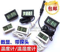 Digital display electronic thermometer wet and dry breeding heat probe large screen high precision digital temperature and humidity meter dual-purpose measurement