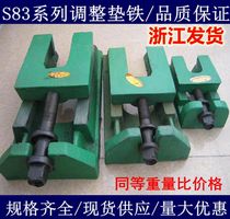  S83-A series adjustment pad iron machine tool foot adjustable pad iron two-layer adjustment pad iron 200*100*55mm