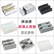 Shower room hardware accessories full bathroom sliding door stopper sliding door double track lower slider glass door stopper