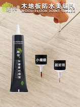 Seal edge special wood skirting foot line Waterproof Beauty Slit Adhesive Strip Flooring Patched Solid Wood Agents Bamboo composite fill gap paste