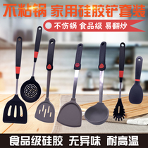 Supor non-stick pan silicone shovel cooking spatula spatula spatula spatula spatula home kitchenware set