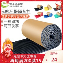 Environmental sound-absorbing cotton wave sponge adhesive cotton studio piano room interior wall silencing soundproofing