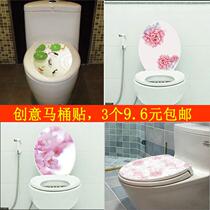Creative 3d personality toilet lid sticker waterproof full sticker cartoon toilet toilet toilet toilet decoration removable