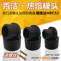 Heat Dissolved Tube Quick-connection PPRPEPB Hot Melter Water Tube Die 234 inch Heating Head 405063759