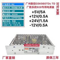 Miemens CNC system 980GSKPB2 lathe switches power box NED75B5BQ-120D