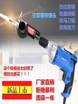 Converter multifunctional horse saw chainsaw fast Woodworking cutting machine hand electric drill rotary saw conversion head jig saw