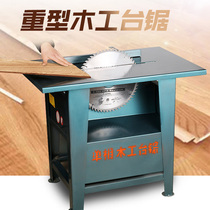  Manual saw 3KW circular saw blade cutting household wood board chainsaw Industrial multi-function saw woodworking push table saw commercial