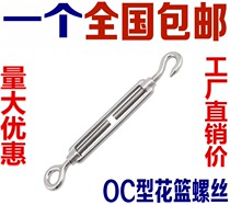 Curtain screw tensioner Manual rope tensioner Locker screw wire rope retractor Open body flower blue 304