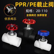 Gate valve pipe water supply pipe valve switch water household handle cut-off valve tap water 4 points 20 pipe fittings ppr