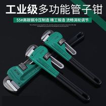 Industrial grade American heavy pipe pliers Multi-function pipe pliers Water pipe pliers Universal pliers Water pipe wrench Pipe pliers