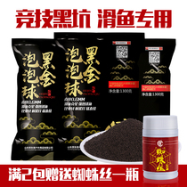 Jiadongpu flagship store black gold bubble bait old ski fish floating water particle carp original pond sports bait