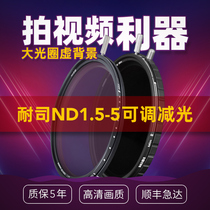 NiSi nisi adjustable jian guang jing ND1 5-5 ND3-32 nd filter 49 52 58 67 72 77mm 82mm micro-