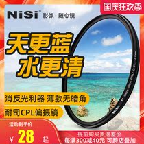 NiSi nisi CPL polarizer 67 77mm37 40 5 43 46 49 52 58 62 72 86mm polarizer suitable