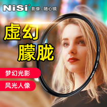 NiSi Nesi soft focus mirror hazy mirror white soft 67 72 82 77mm micro SLR camera filter portrait photography softening filter soft mirror scenery suitable for Sony