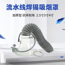 Transparent Smoking Hood Trumpeter Electric Chrome Iron Soldering Smoke Machine Exhaust Duct Exhaust Pipe Exhaust Pipe Exhaust Pipe Line Fume Extraction Hose