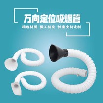 Soldering tin industrial smoke exhaust pipe electric Loiron moxibustion smoke smoke exhaust pipe hood assembly line universal positioning bamboo joint pipe plastic