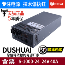 S-1000w-24V40A 12V80A 36V48V high-power centralized power supply 220V DC switching power supply