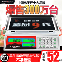 Electronic scale Commercial precision weighing platform scale 30KG electronic scale household kitchen fruit small selling vegetables