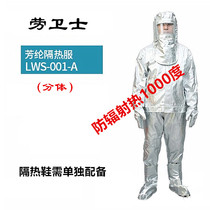 Laoguard 1000 degree high temperature insulation clothing smelting furnace fire prevention and scalding furnace liquid splashing clothing LWS-001