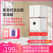 Adapted Xiaomi air purifier No white mist Steamed Humidifier Home Silent Bedroom Office Decontamination