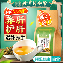 Tong Ren Tang Chrysanthemum wolfberry cassia tea Burdock root to stay up late liver fire exuberant health liver tea bag leaves