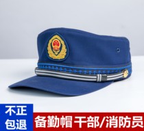 Ji Hua new fire standby hat full-time firefighter reserve hat summer training blue commander hat