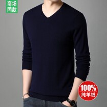 Ordos produced spring pure cashmere sweater mens V-neck thin sweater pullover chicken heart collar base cardigan dad