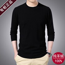 Ordos cashmere sweater mens 100 pure cashmere spring and autumn middle-aged thin loose wool long-sleeved t-shirt sweater men