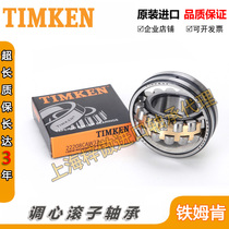 Imported TIMKEN bearings 22320 22322 22324 22326 22328 22330 Self-aligning roller