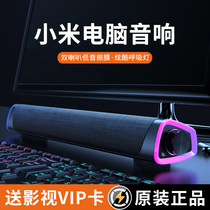 Suitable for Xiaomi computer audio desktop home desktop notebook small speaker mini high quality overweight subwoofer horn usb long Bluetooth wired PS4 game living room Universal
