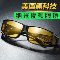 Black technology cycling day and night anti-high beam myopia sunglasses male tide driving special polarized night vision glasses