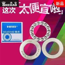 HRB Harbin thrust bearing 51100mm 51101mm 51102mm 51103mm 51104mm 51105 51106
