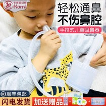Nasal suction for infants and children snot for newborn babies
