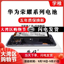 For Huawei glory 7i ATH PLK-AL10 TL01H UL00 AL CL00 glory play 4X battery Che1 2-CL20