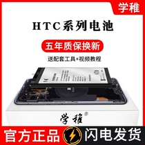 HTC One m8U Battery X9 D10pro A9W M7 M9 M10 D626 802w Phone W8 D830uD820